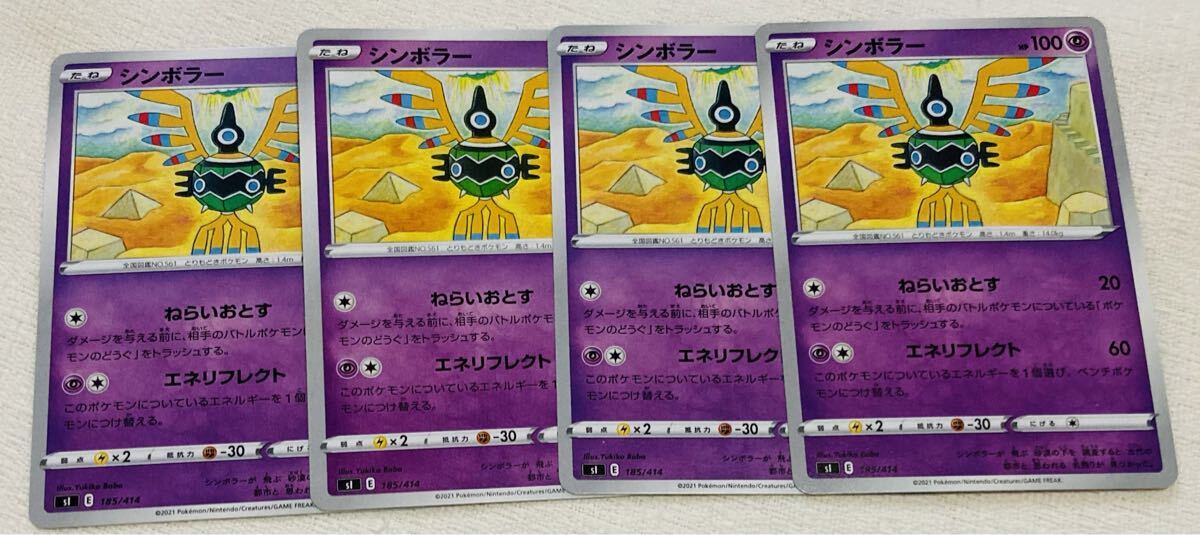 2025年最新】Yahoo!オークション -ポケモンカード ノーマル