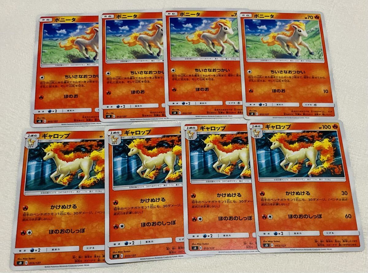 「匿名発送」ポケモンカード　ノーマルカード　R　まとめ売り　大容量 ポケモンカード ノーマル・R トレーナーズ 大量まとめ売り