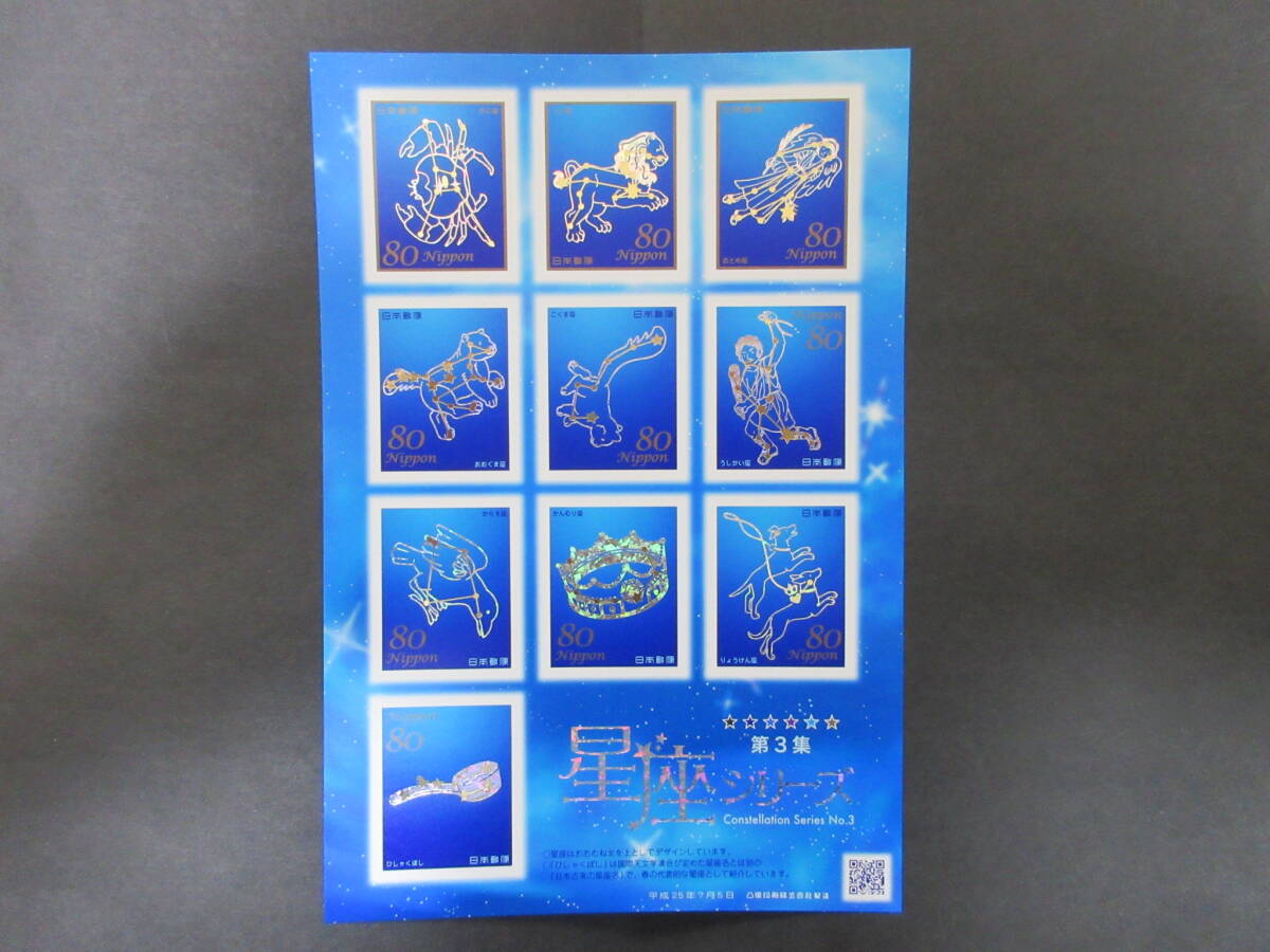 日本の古切手　星座(大)　20枚 日本の古切手 星座(大) 20枚 Yahoo!オークション -「星座