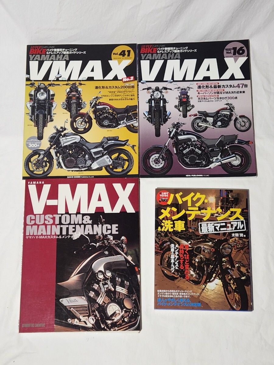 2025年最新】Yahoo!オークション -v-max(自動車、オートバイ)の