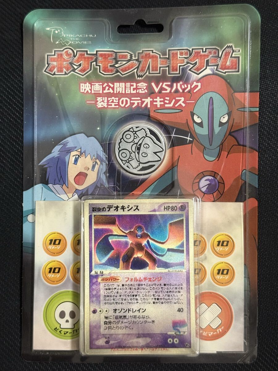 ポケモンカード PCG 映画公開記念VSパック 100枚 まとめ売り 映画公開記念 VSパック」の激安通販 | magi