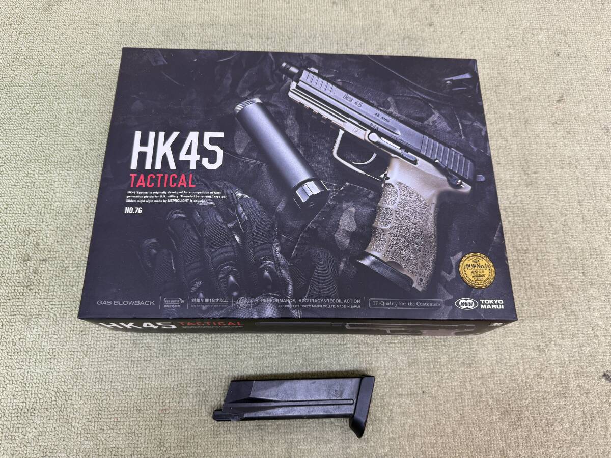 東京マルイ　HK45　予備マガジン付き HK45 タクティカル - ガスブローバック | 東京マルイ