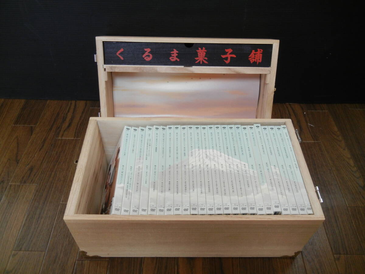 男はつらいよ　DVDセット　くるま菓子舗　HDリマスター版　木箱入り 男はつらいよ DVDセット くるま菓子舗 HDリマスター版 木箱入り 男