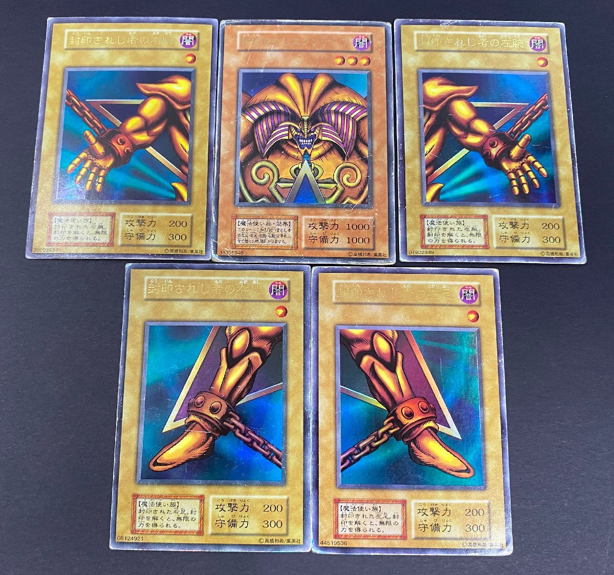 遊戯王 封印されし者 カードセット　エクゾディア 遊戯王 封印されしエクゾディア 封印されし者の右足 封印されし