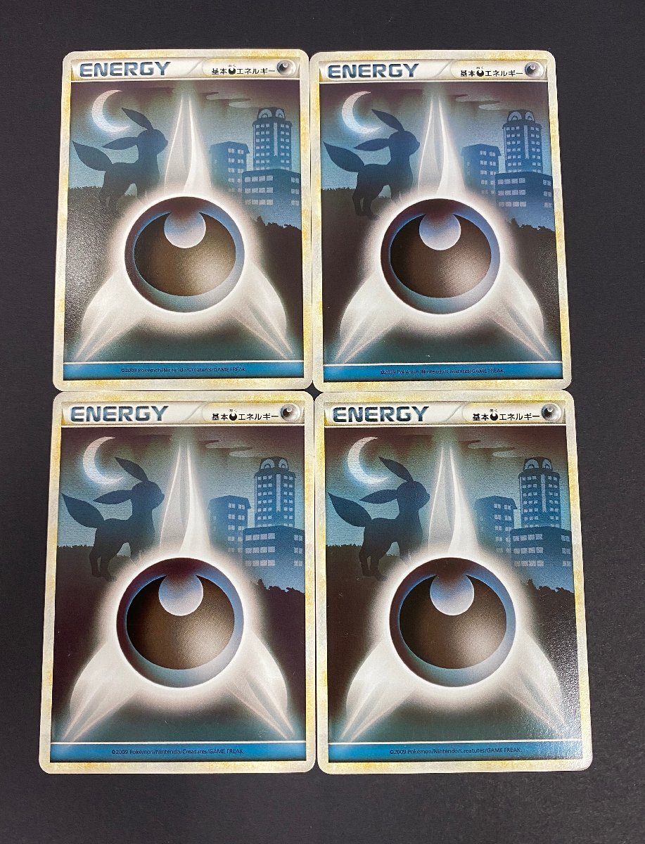 Yahoo!オークション -「悪エネルギー」の落札相場・落札価格