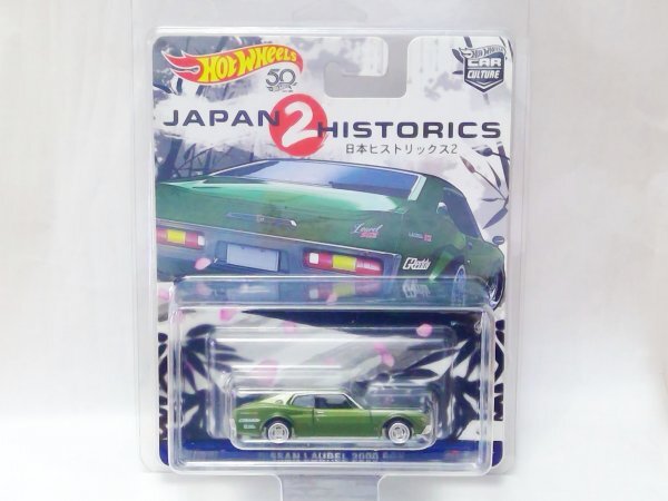 ホットウィール　ニッサン　スカイライン　ローレル　非売品　未開封 ホットウィール ニッサン スカイライン ローレル 非売品 未開封