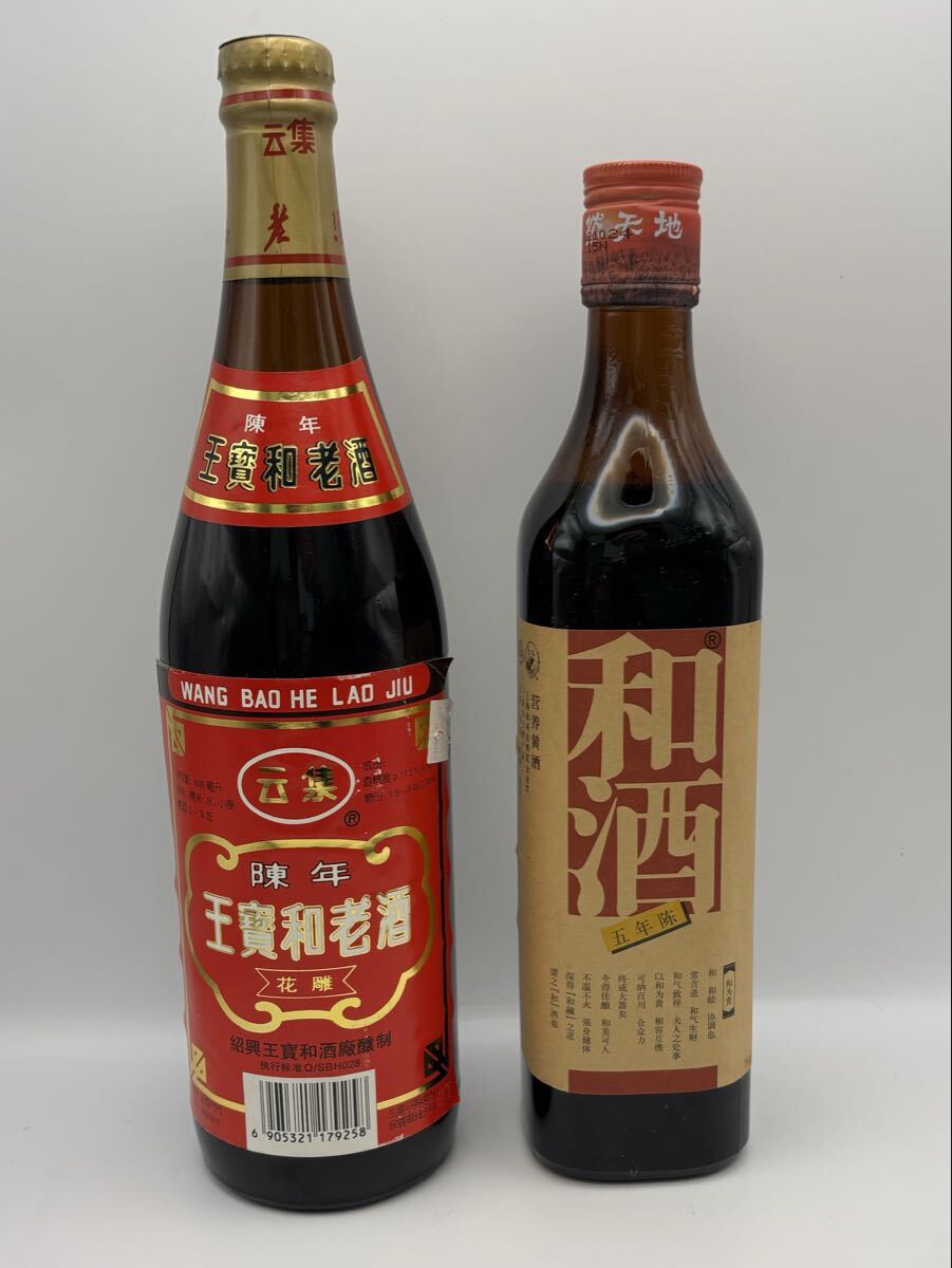 古酒 ワイン 中国酒 地酒 ウイスキー リキュール 古酒 ワイン 中国酒 地酒 ウイスキー リキュール