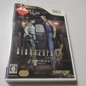 【Wii】 バイオハザード0