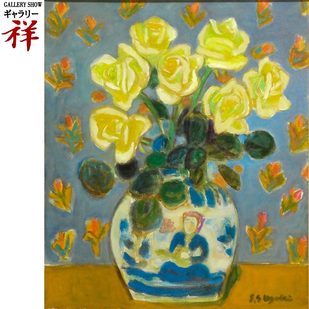 2025年最新】Yahoo!オークション -鈴木信太郎(美術品)の中古品