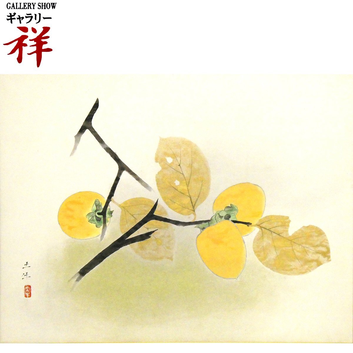 高橋英生、【野の華（眞栄）】、希少な額装用画集より、新品額装付、状態良好 高橋秀年、【暮秋】、希少な額装用画集より、新品額装付、状態良好