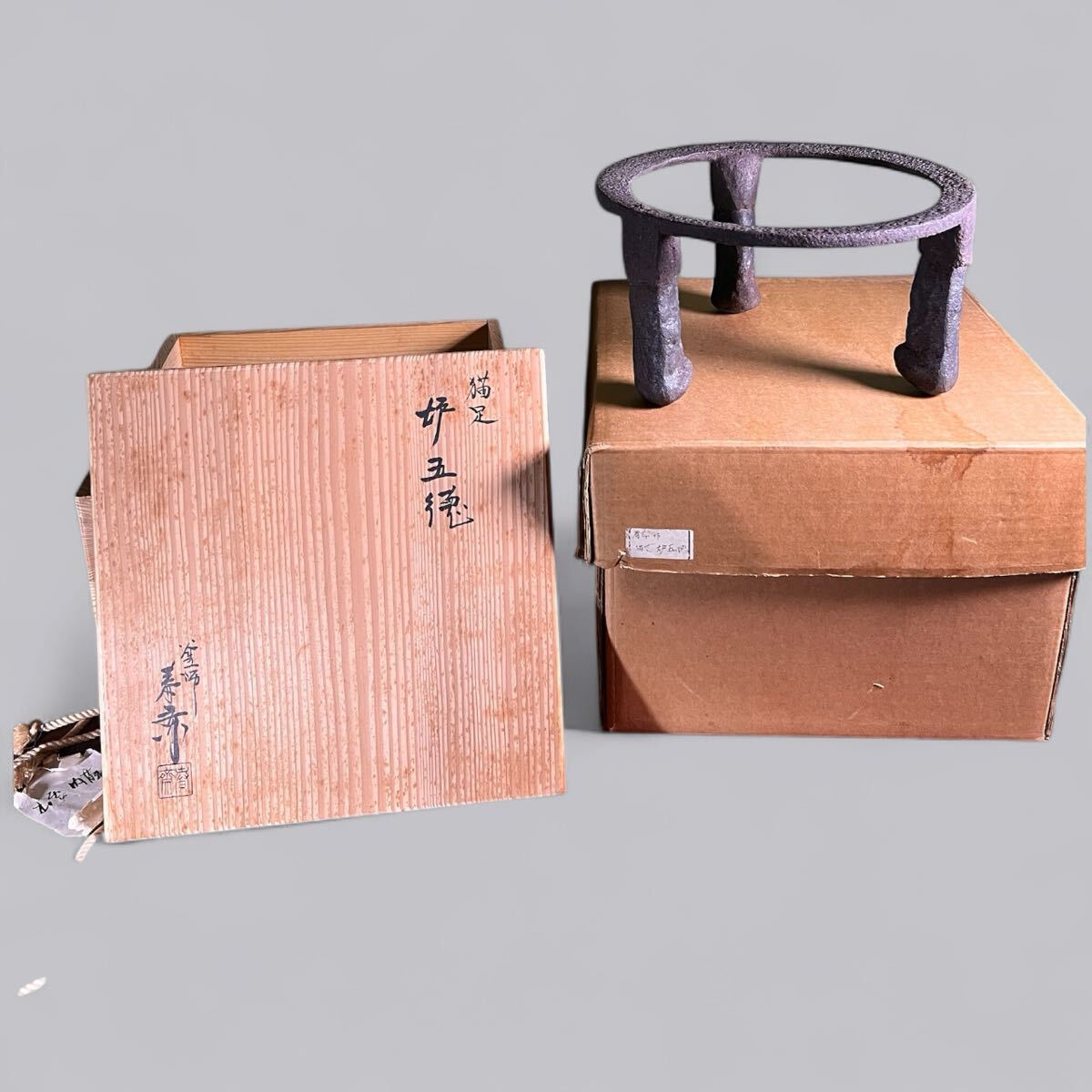 2025年最新】Yahoo!オークション - 五徳(鉄製 金属工芸)の中古品