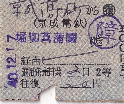 京成でんしゃカード 2025年3月65枚セット コンプリート 京成でんしゃカード 2025年3月65枚セット コンプリート 2025年最新】