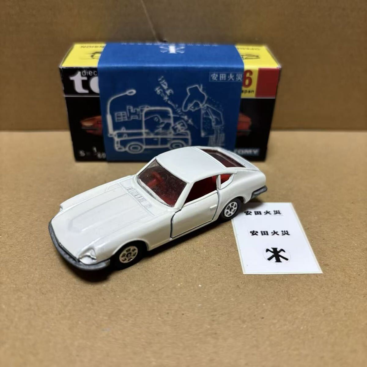 Yahoo!オークション -「フェアレディz ホイール」(トミカ