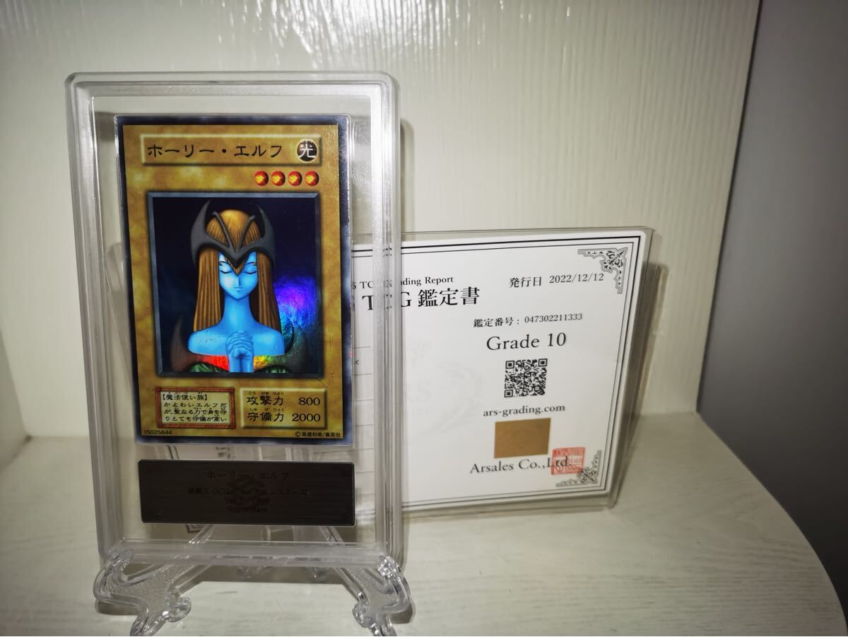 Yahoo!オークション -「ホーリーエルフ」の落札相場・落札価格