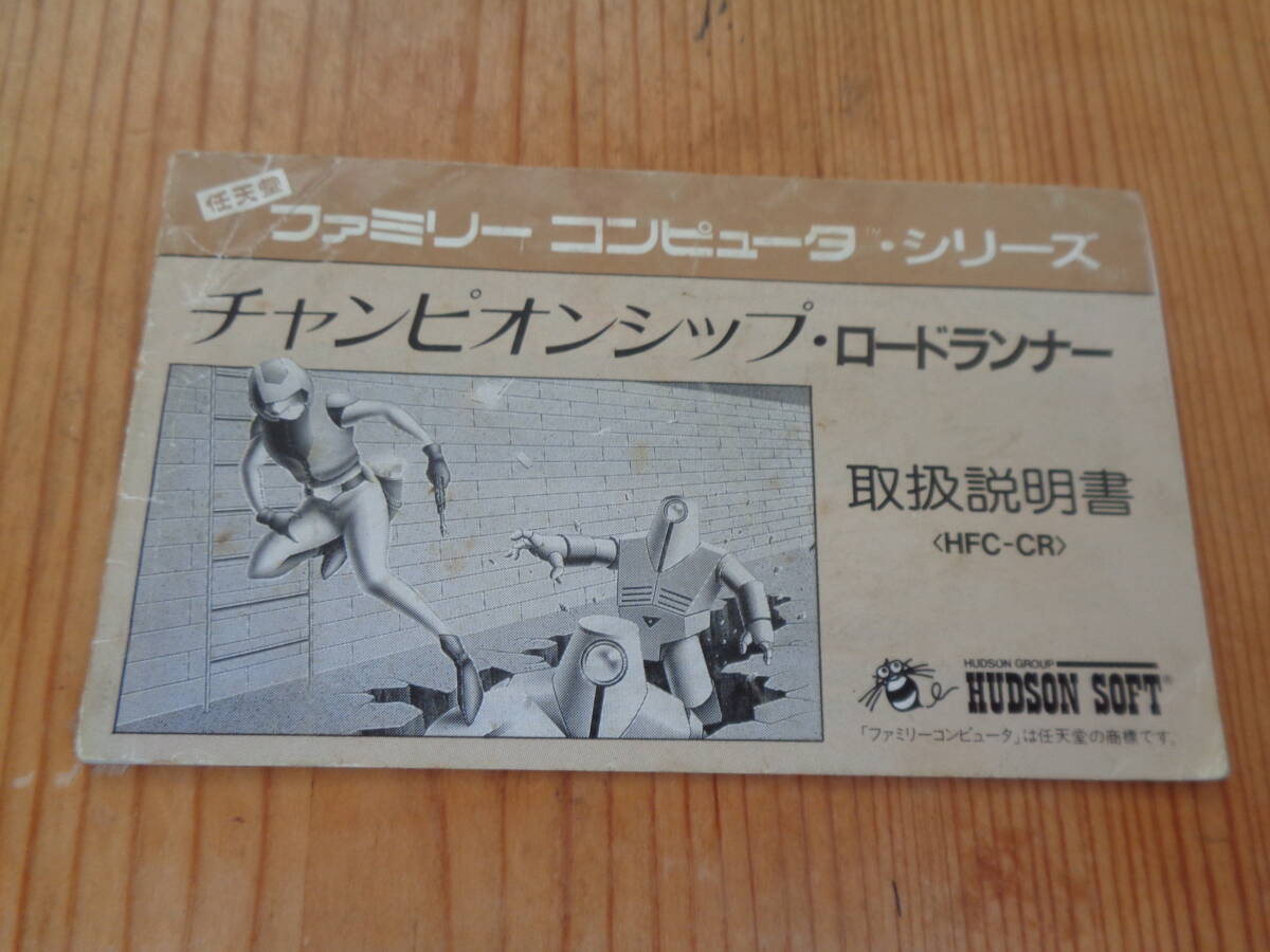 Yahoo!オークション -「チャンピオンシップロードランナー」の