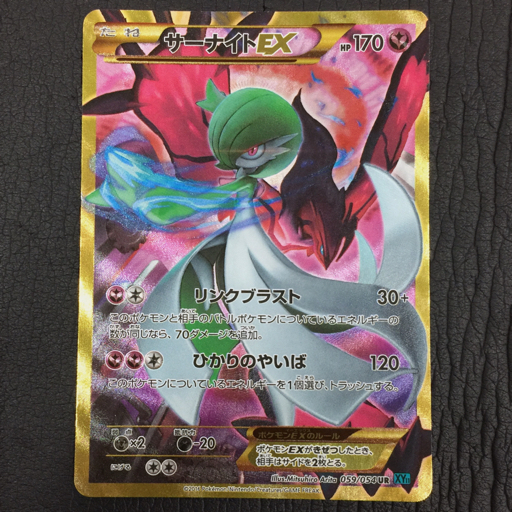 サーナイト ur 絶版 ホビーステーションシングル通販店 / サーナイトEX(UR)