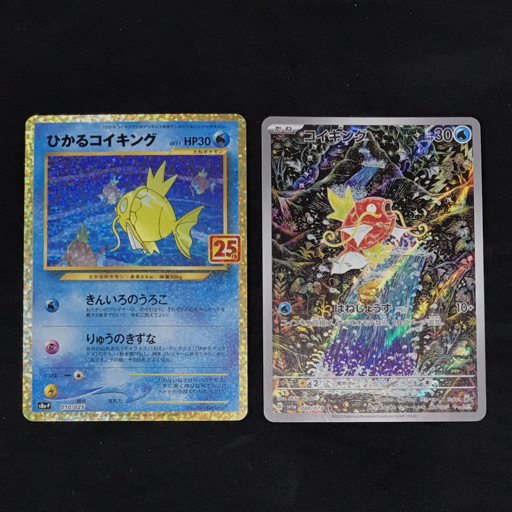 Yahoo!オークション -「ひかるコイキング」の落札相場・落札価格