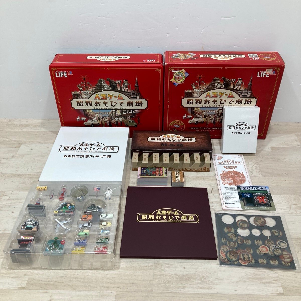 り*こ様 人生ゲーム 35周年記念商品　昭和おもひで劇場　未開封 り*こ様 人生ゲーム 35周年記念商品 昭和おもひで劇場 未