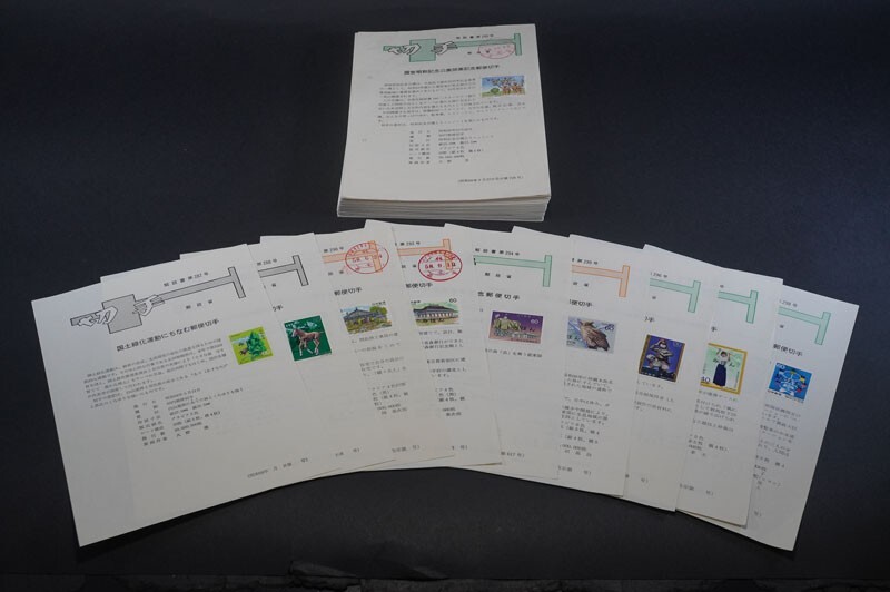 みほん切手　解説書　273枚と他15枚 みほん切手 解説書 273枚と他15枚 みほん切手 解説書