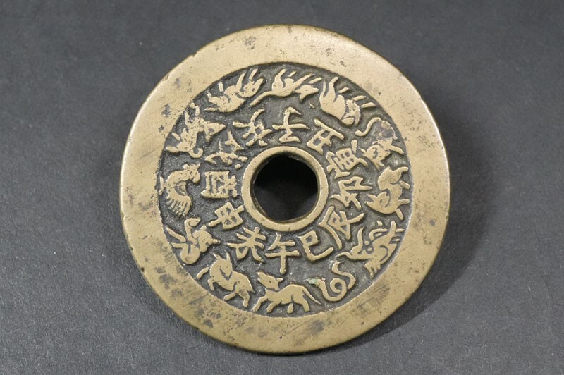 古銭 十二支 八卦 江戸時代 古鋳 絵銭 大型 手替り蛇 希少 古銭 十二支 八卦 江戸時代 古鋳 絵銭 大型 手替り蛇 希少