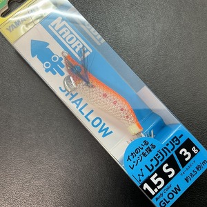 ヤマシタ ナオリー レンジハンター 1.5S 001 オレンジグローの商品画像