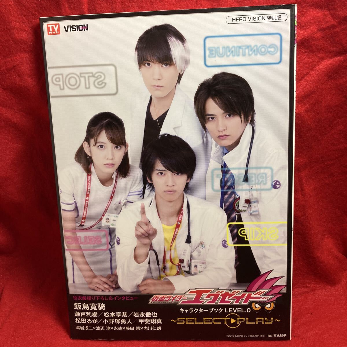 【中古】ヒーロービジョン5冊セット Yahoo!オークション -「ヒーロービジョン」(本、雑誌) の落札相場