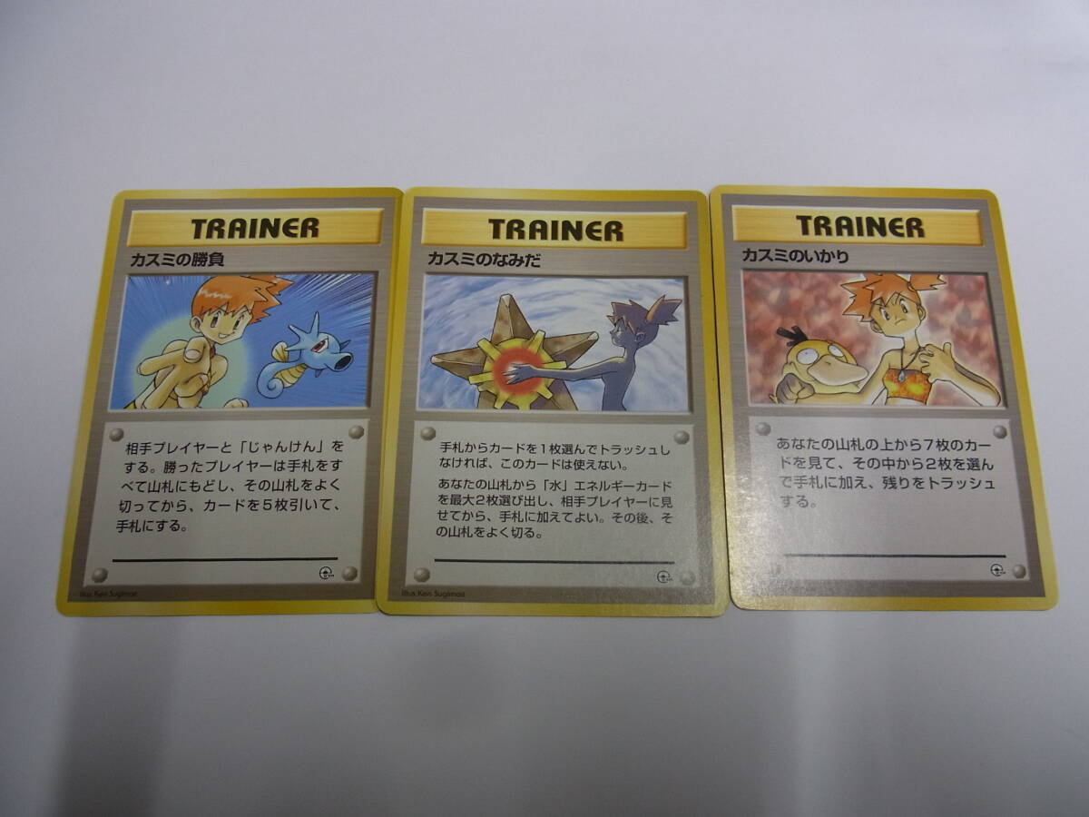 Yahoo!オークション -「ポケモンカード 旧裏面 トレーナー」の落札相場