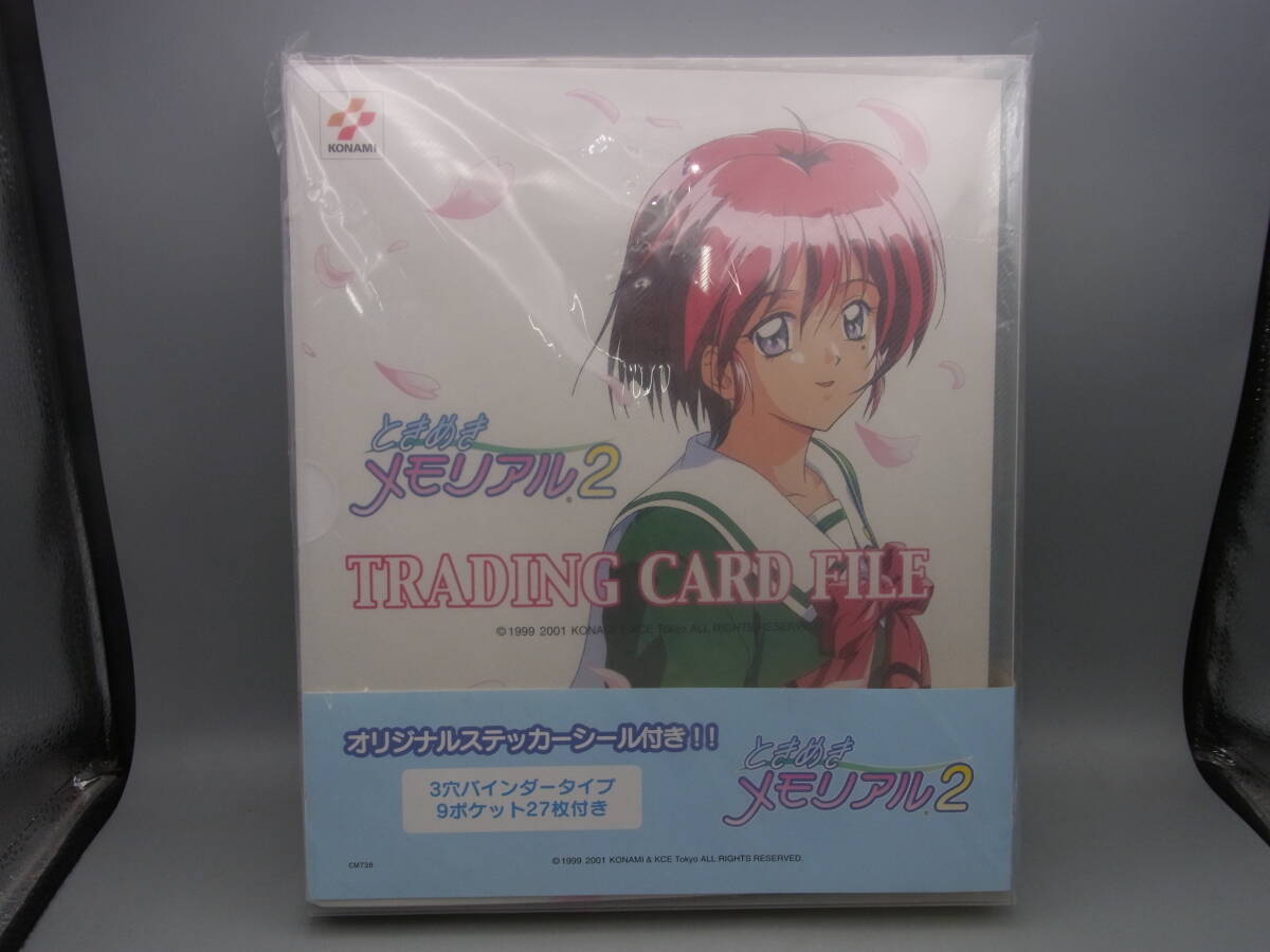 当時もの　レア品　ときめきメモリアル　カードまとめ ときめきメモリアル ときメモ カード まとめ xw955 o10-1 - メルカリ