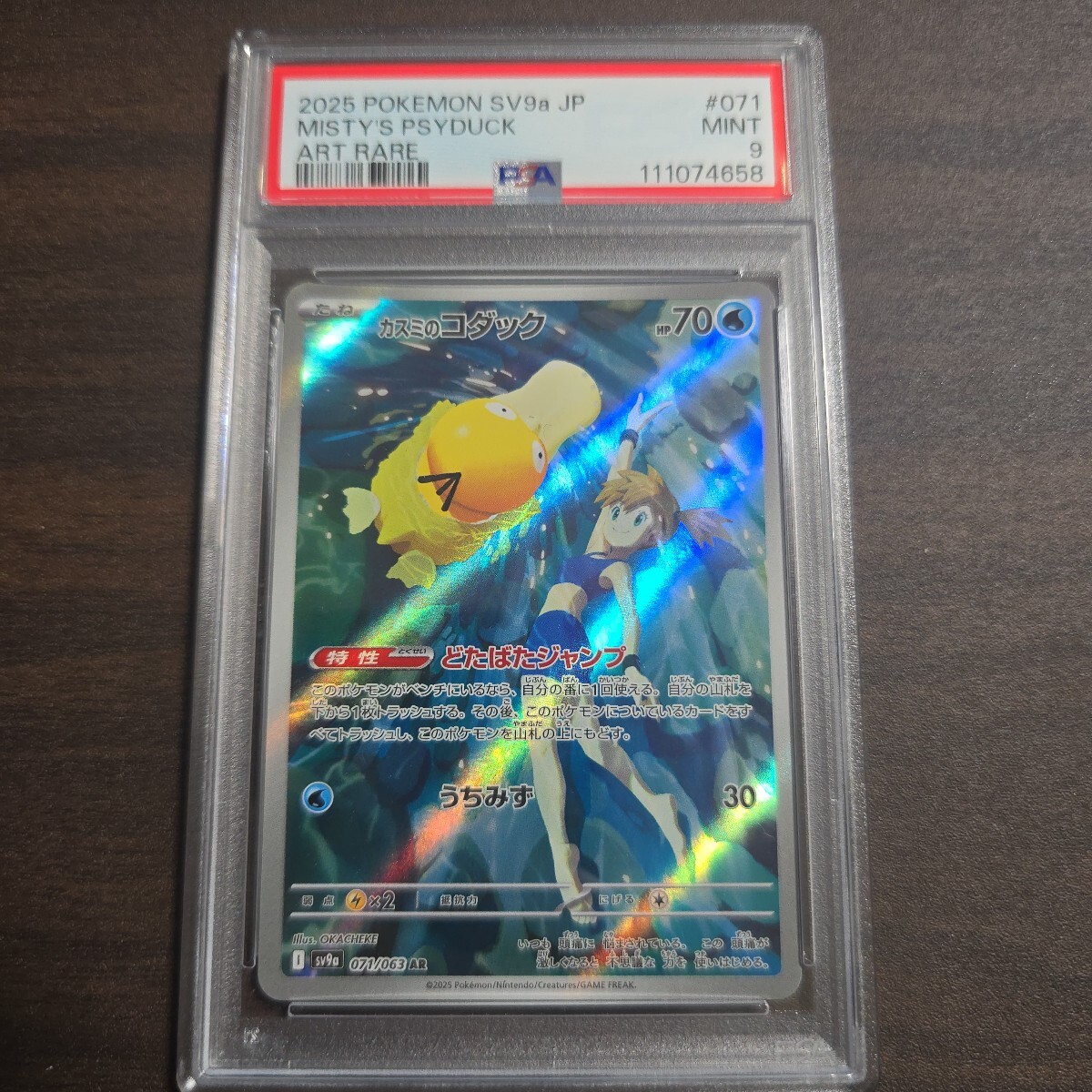 コイキング AR 　カスミのコダック　2枚組 AR 合計３枚 コイキング AR カスミのコダック 2枚組 AR 合計3枚 コイキング