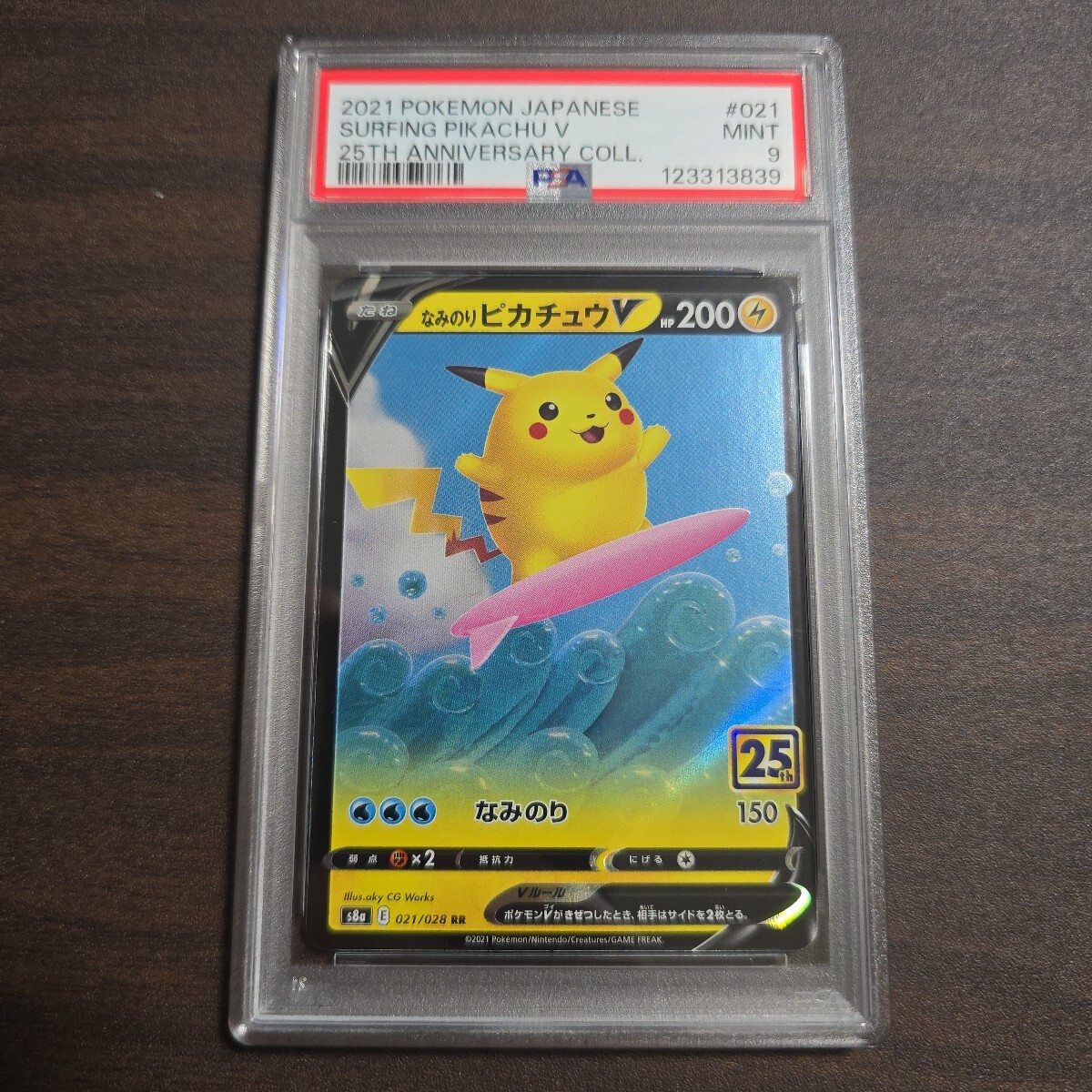 Yahoo!オークション -「なみのりピカチュウ psa」の落札相場