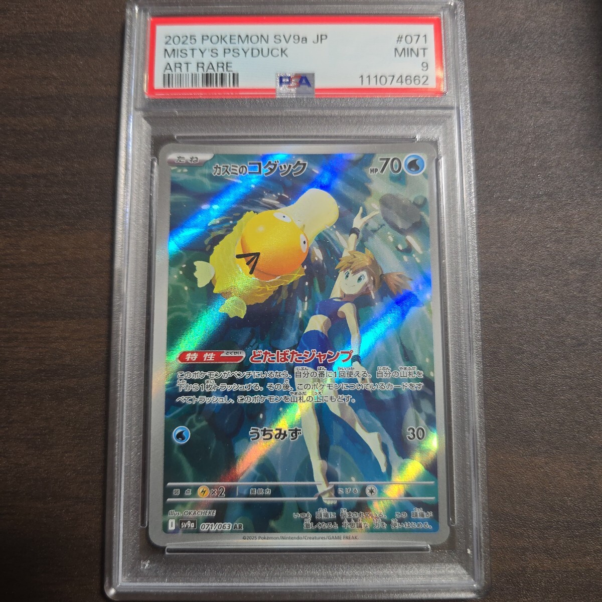 Yahoo!オークション -「カスミ コダック」の落札相場・落札価格