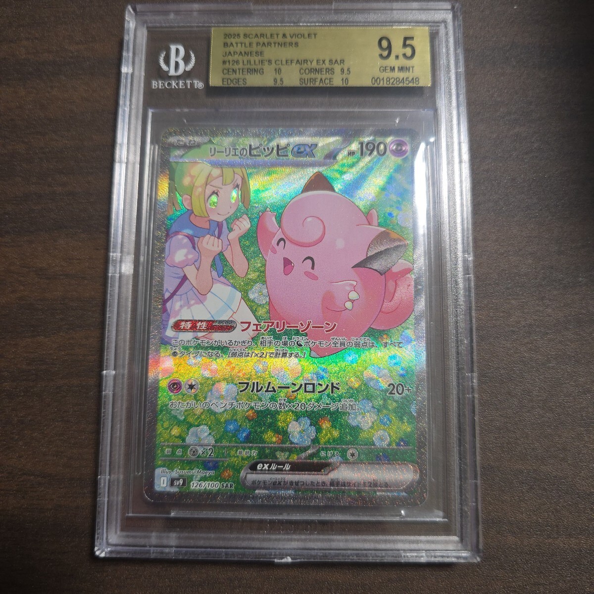 Yahoo!オークション -「ピッピリーリエ」の落札相場・落札価格