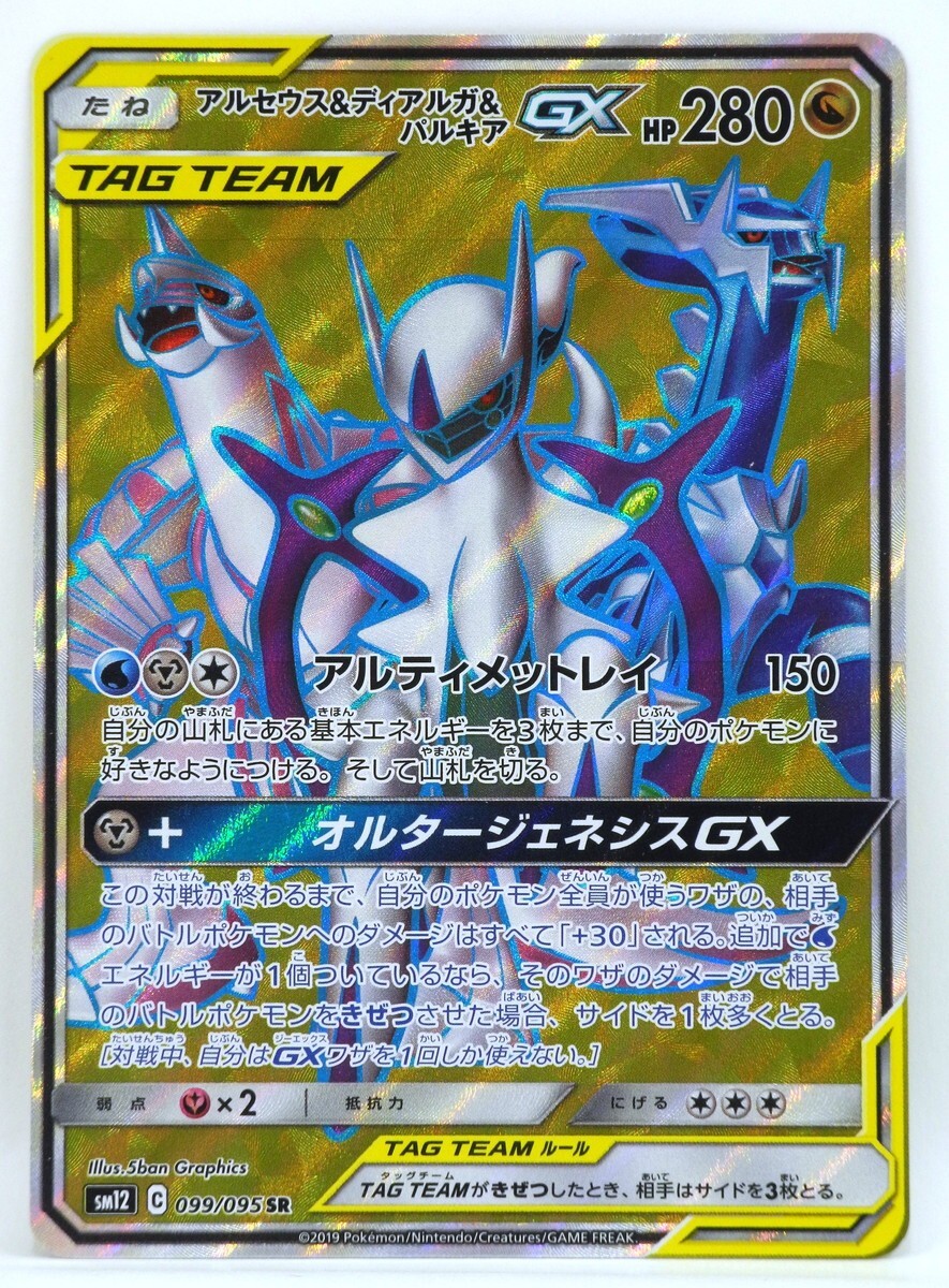 ポケカ GX SA まとめ売り 美品 極美品 毎日更新】《ピカチュウ&ゼクロムGX》SAの最新買取価格・値段