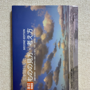 放射線科医のものの見方・考え方