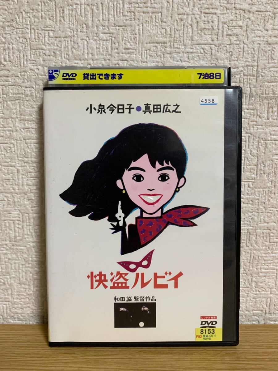 2025年最新】Yahoo!オークション -快盗ルビイの中古品・新品・未