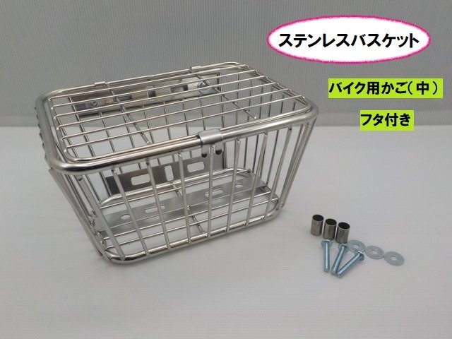 ハ*ク様 シャリー　初期型　フロントバスケット シャリー 初期型 フロントバスケット 前カゴ カゴ アップライト