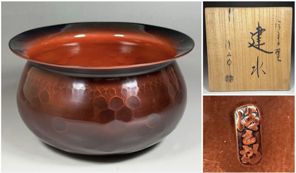 2025年最新】Yahoo!オークション -木村清五郎の中古品・新品・未使用品一覧