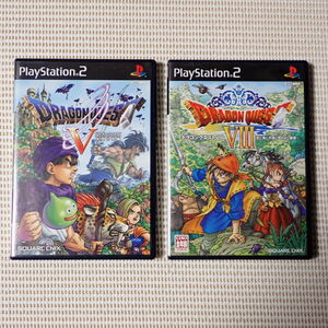 ドラゴンクエストV 天空の花嫁 + ドラゴンクエストVIII 空と海と大地と呪われし姫君 PS2ソフト まとめ売り 動作確認済み