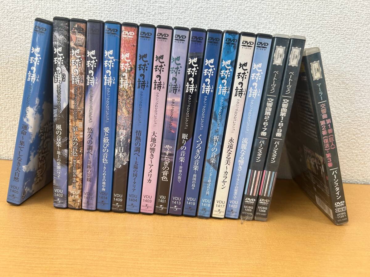 2025年最新】Yahoo!オークション -地球の詩 dvdの中古品・新品