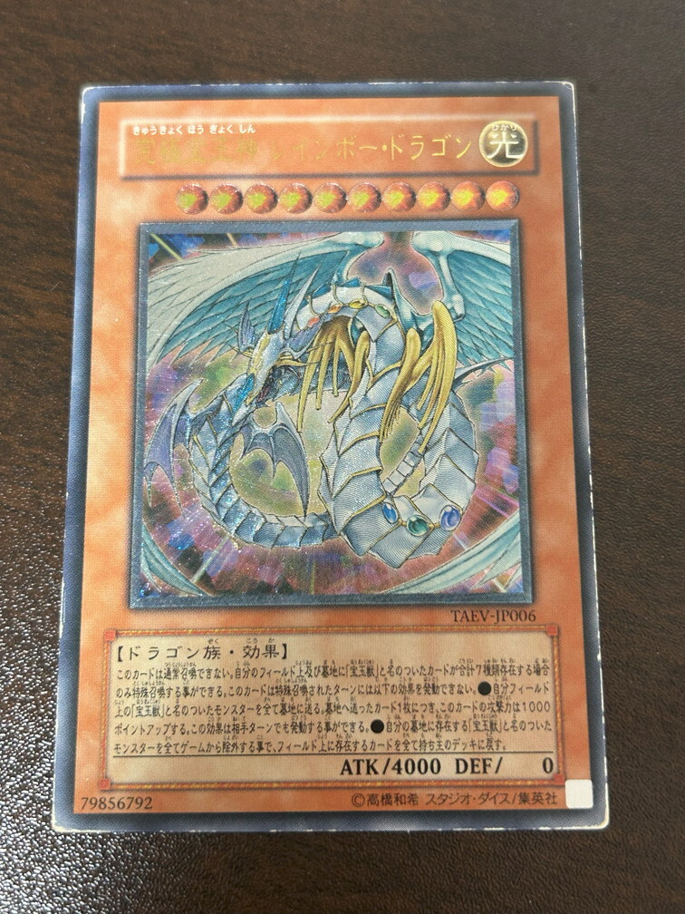 2025年最新】Yahoo!オークション -遊戯王 レリーフの中古品