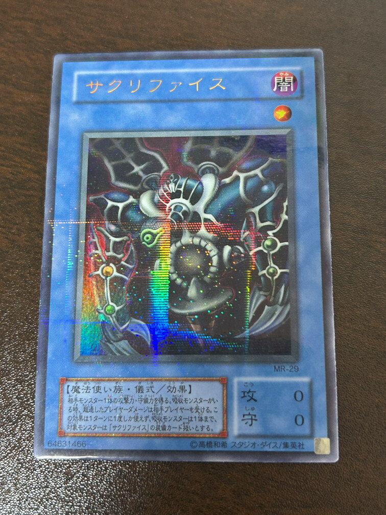 【 鑑定品 】サクリファイス　パラレル Yahoo!オークション -「サクリファイス パラレル」の落札相場