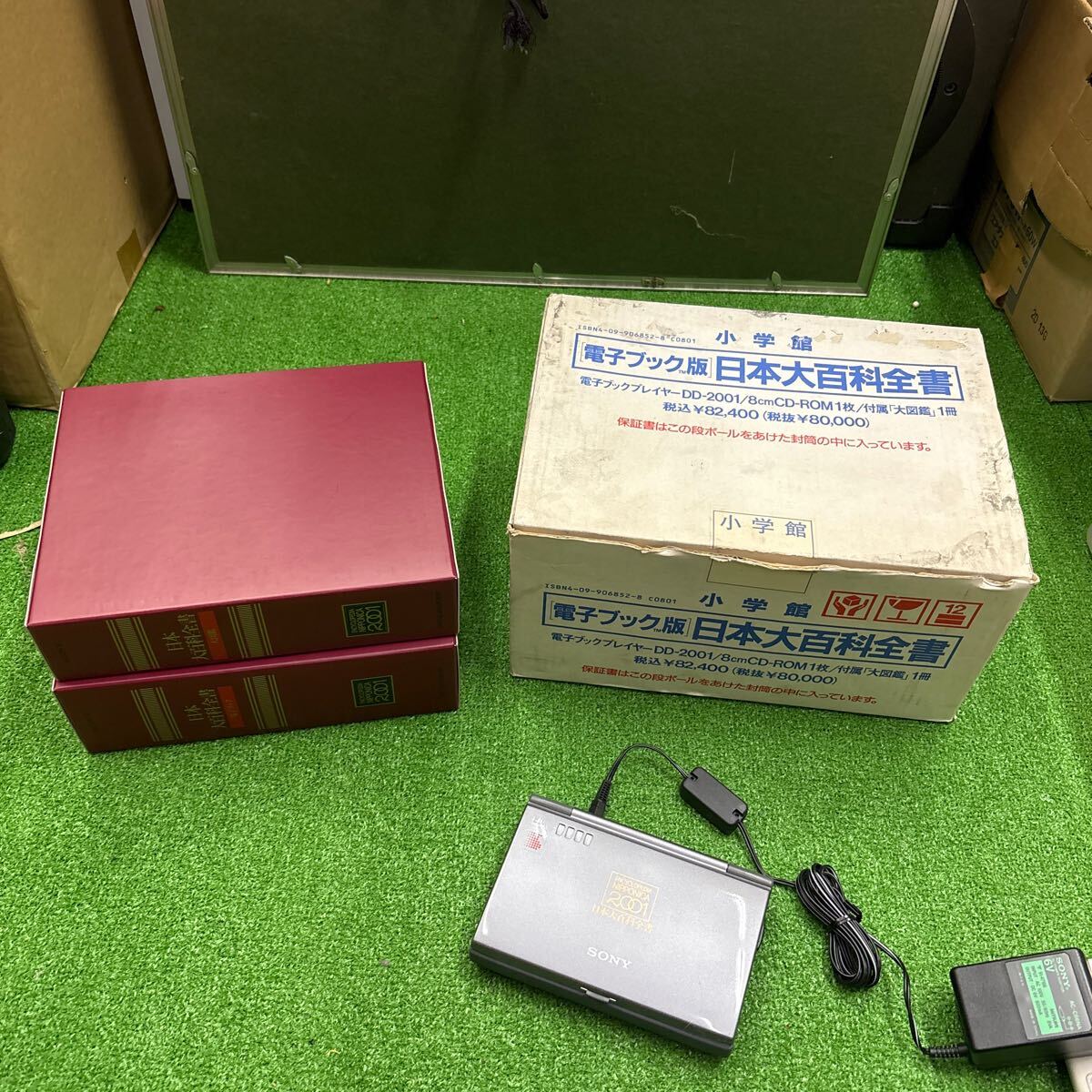 大日本百科全書 日本大百科全書(ニッポニカ) [220915] - 日语- FreeMdict Forum