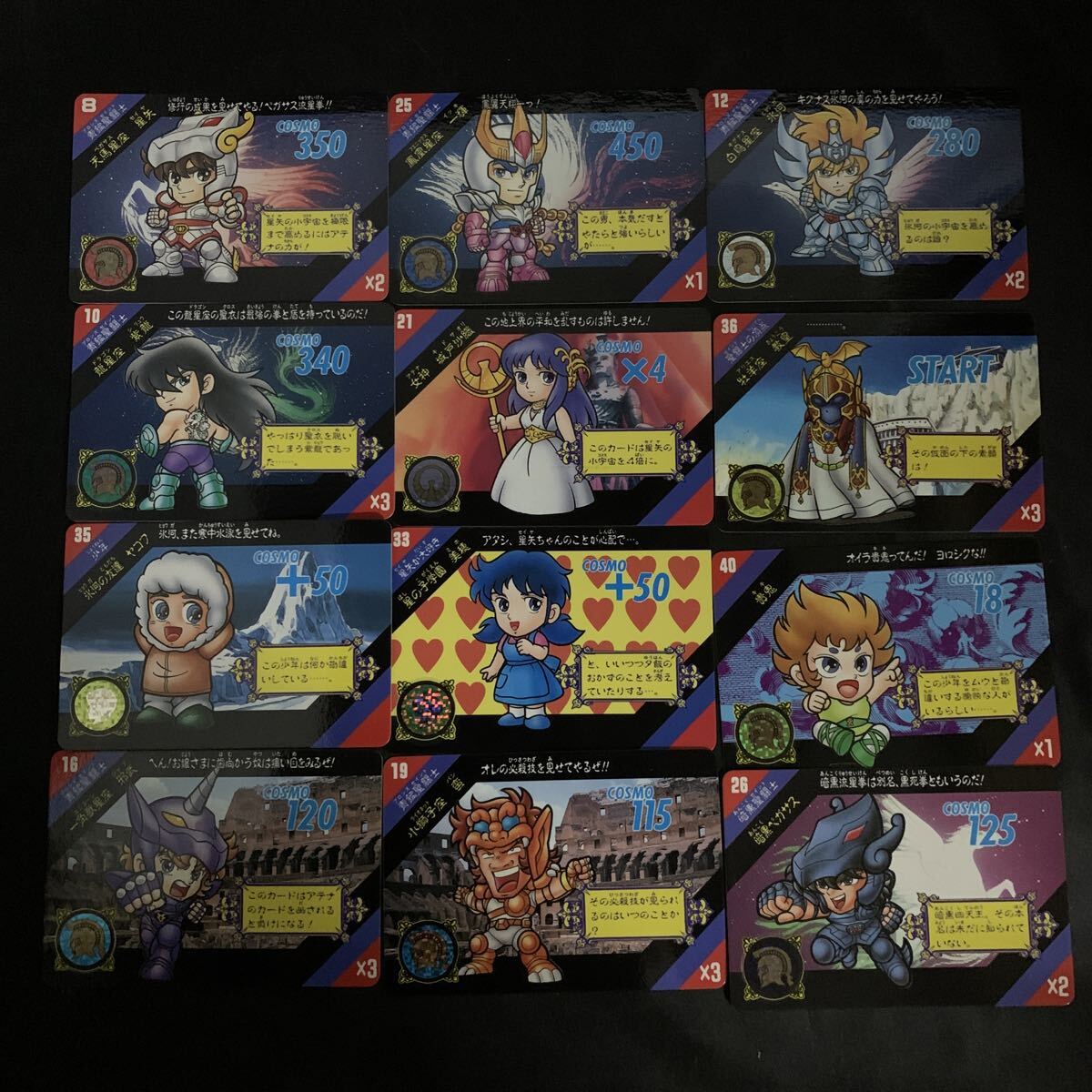 2025年最新】Yahoo!オークション -聖闘士星矢 カードの中古品