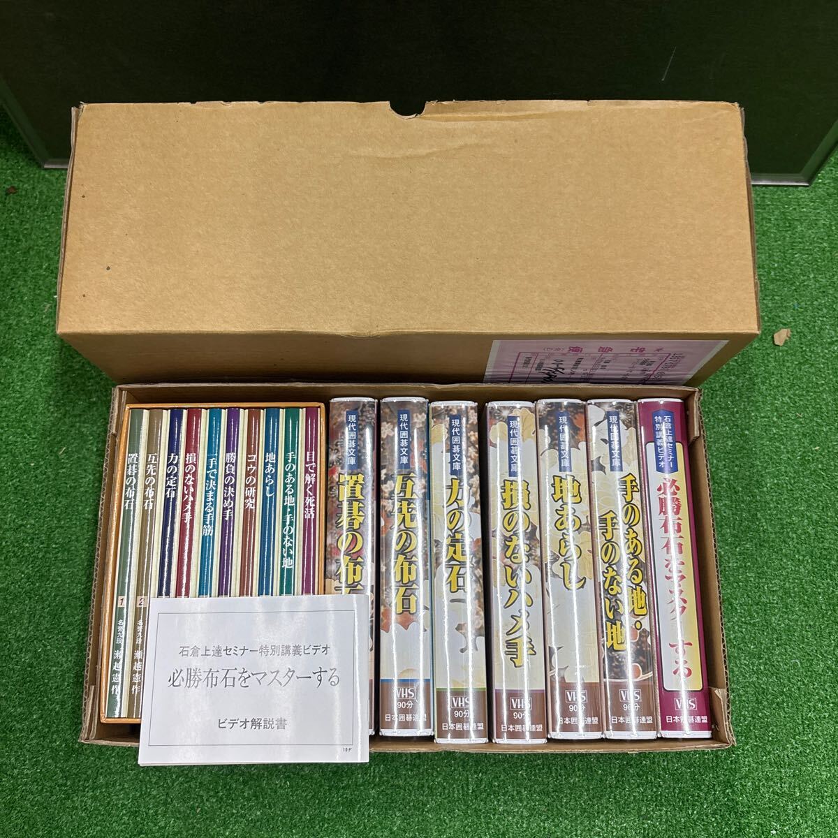 貴重本　別冊囲碁クラブ全11巻 貴重本 別冊囲碁クラブ全11巻