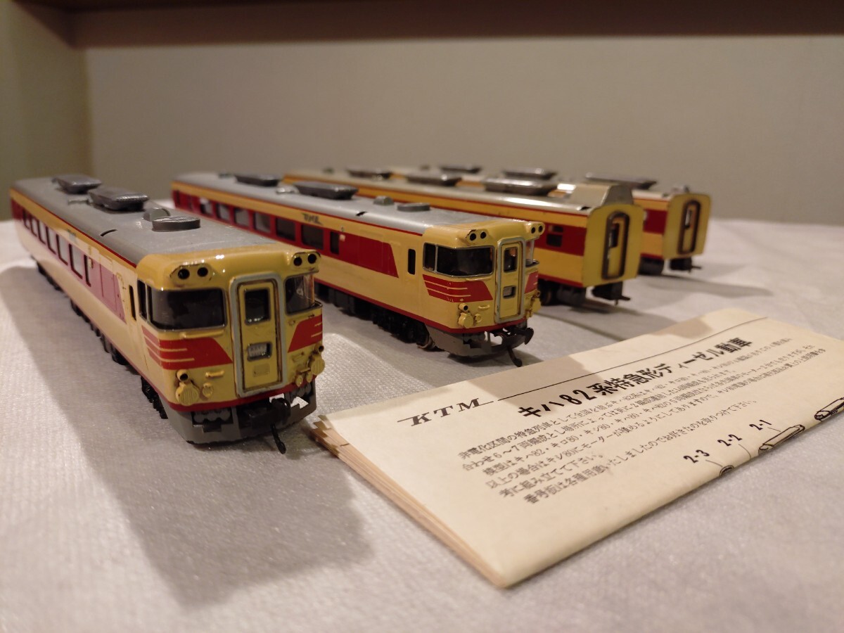 Yahoo!オークション -「カツミ キハ82」の落札相場・落札価格