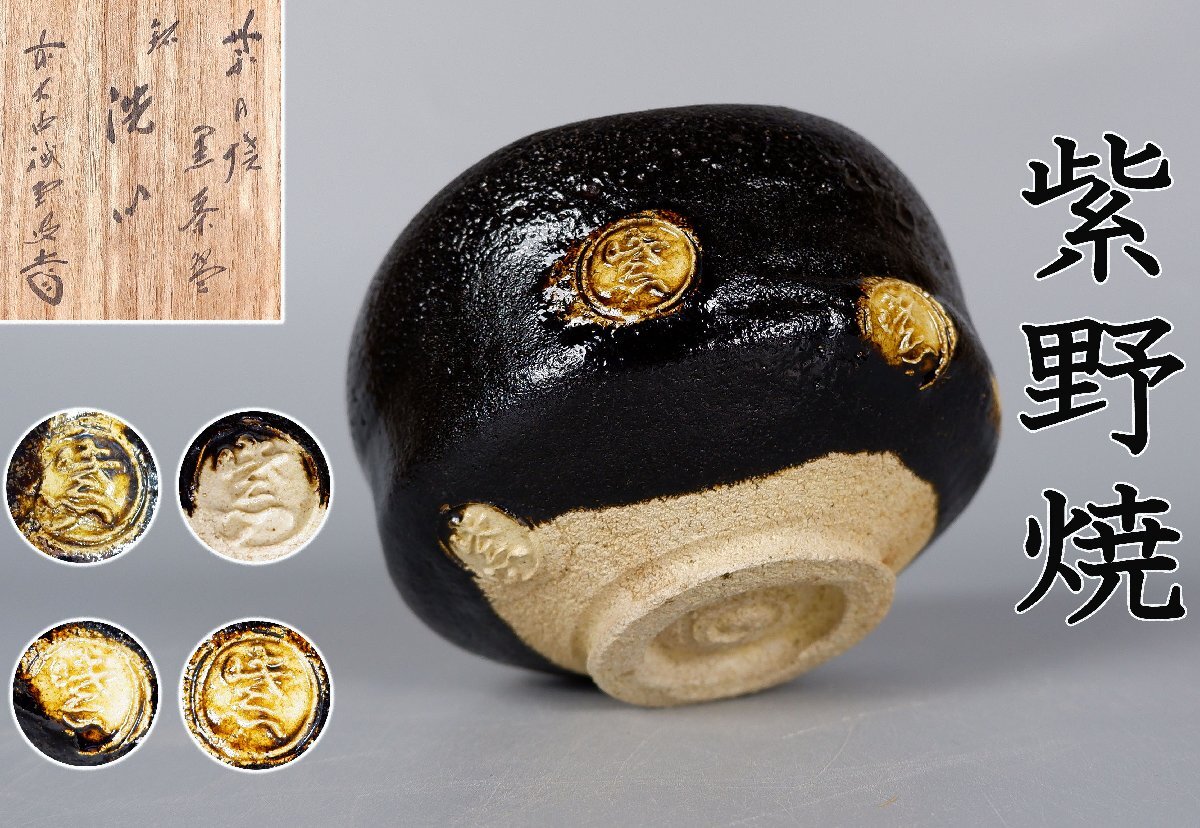 Yahoo!オークション -「藤井誡堂」の落札相場・落札価格