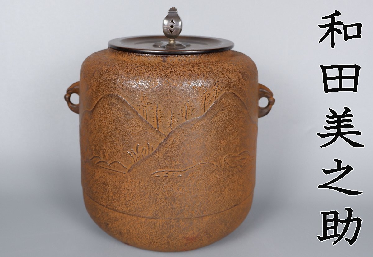 2025年最新】Yahoo!オークション -ツマミ(釜)の中古品・新品・未