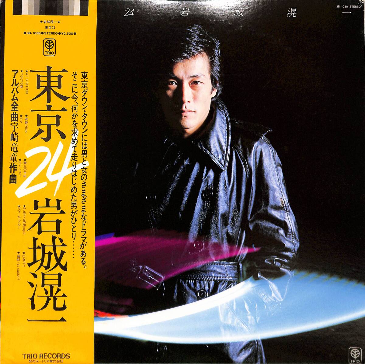 2025年最新】Yahoo!オークション -クールス 岩城滉一の中古品