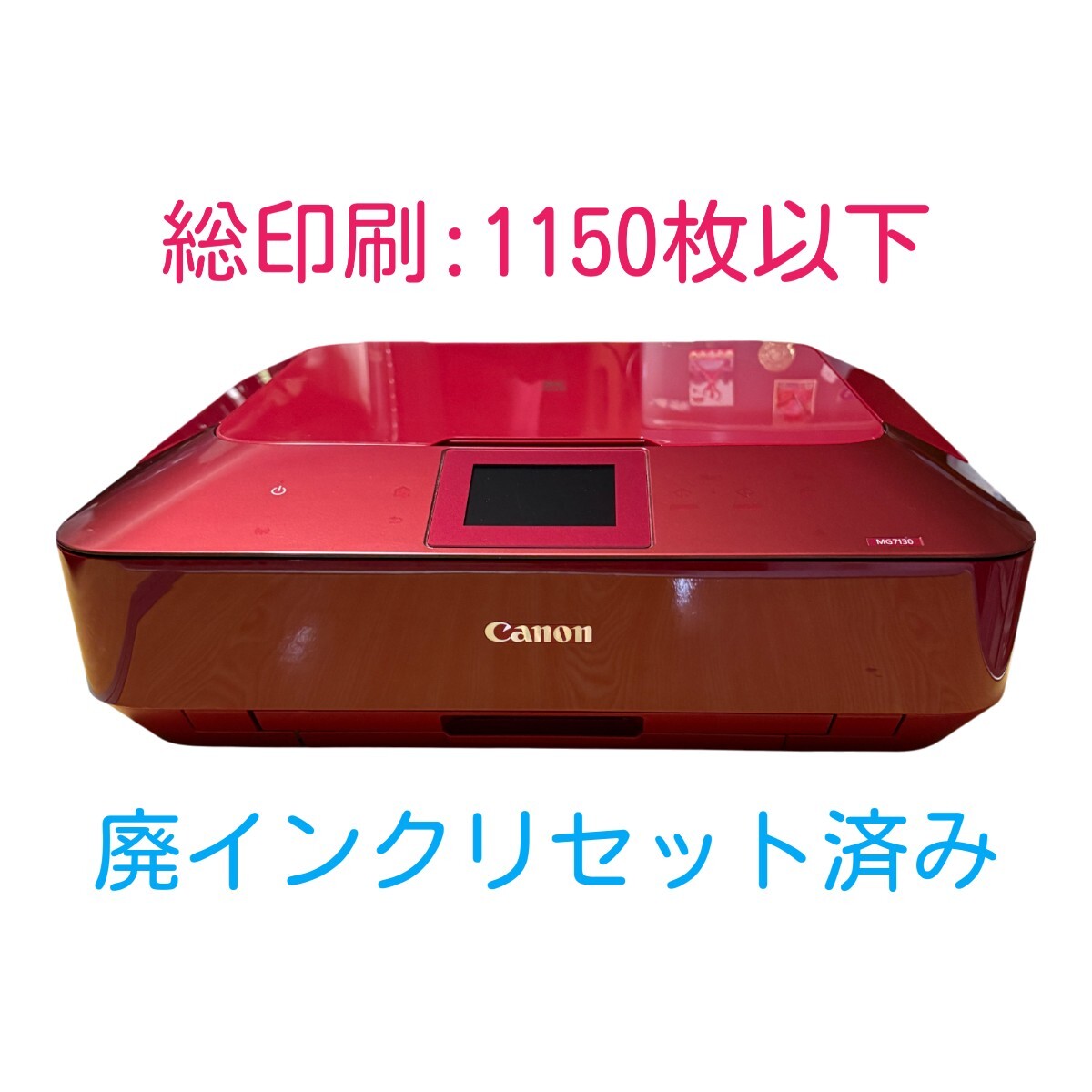 Yahoo!オークション -「canon pixus mg7130」の落札相場・落札価格