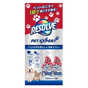 Resove リゾルブ ペットの汚れと消臭スプレー 650ml × 2本セット 外箱無し